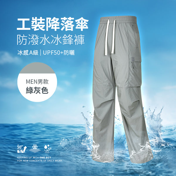 男款-綠灰色