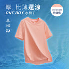 女款-奶油橘
