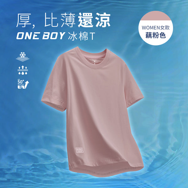 女款-藕粉色