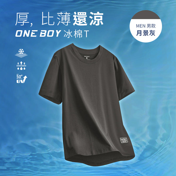 男款-月景灰