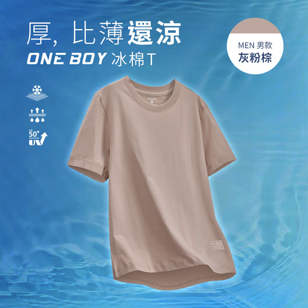 男款-灰粉棕