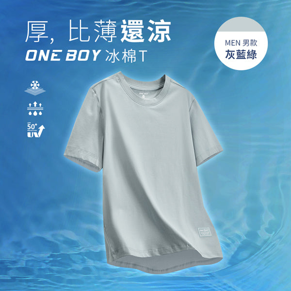 男款-灰藍綠