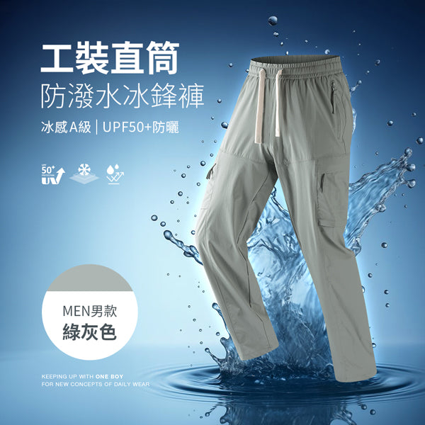 男款-綠灰色
