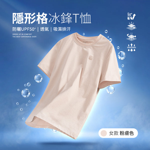 女款-粉膚色