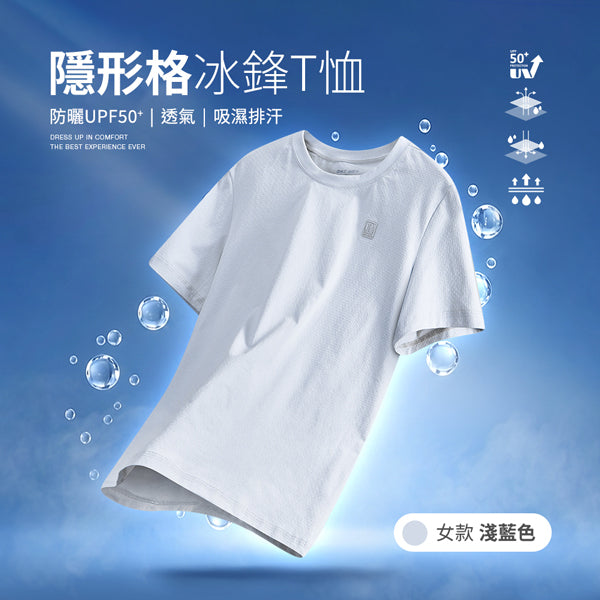 女款-淺藍色