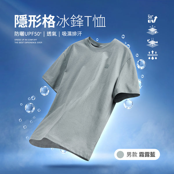 男款-霜露藍