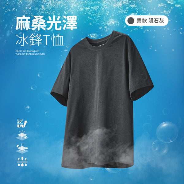 男款-隕石灰
