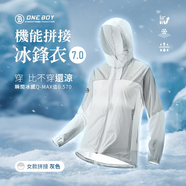 女款拼接-灰色