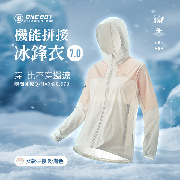 女款拼接-粉膚色