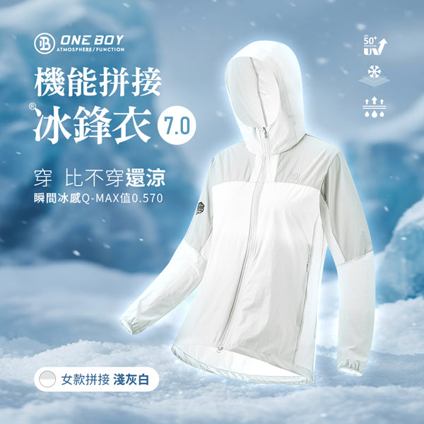 女款拼接-淺灰白