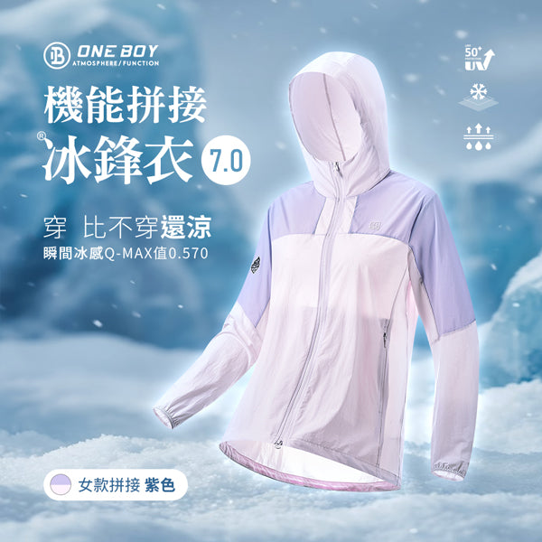 女款拼接-紫色