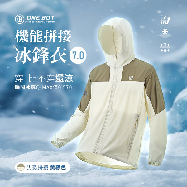 男款拼接-黃棕色