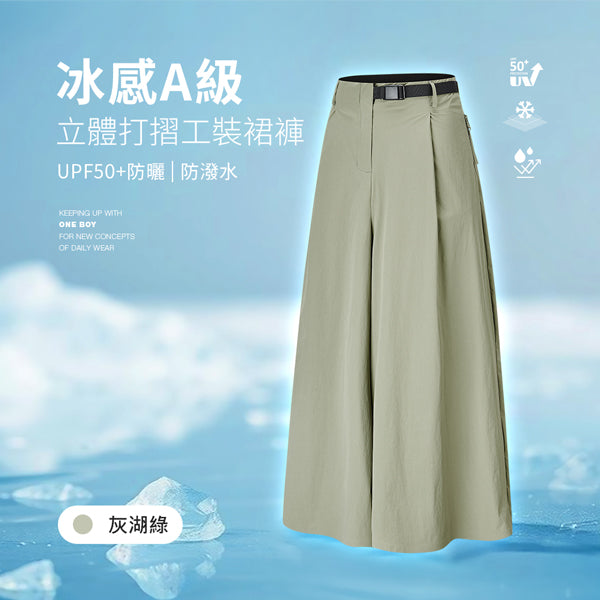 灰湖綠