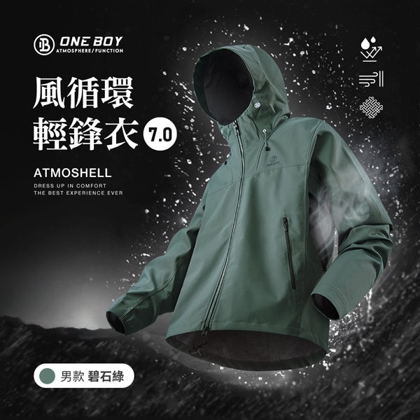 男款-碧石綠