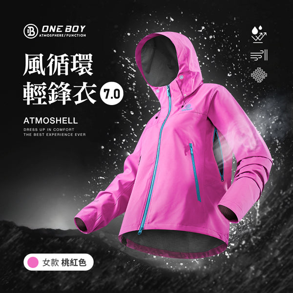 女款-桃紅色