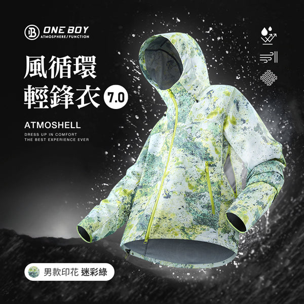 男款印花-迷彩綠
