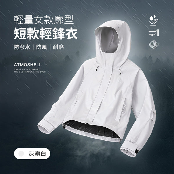 灰霧白