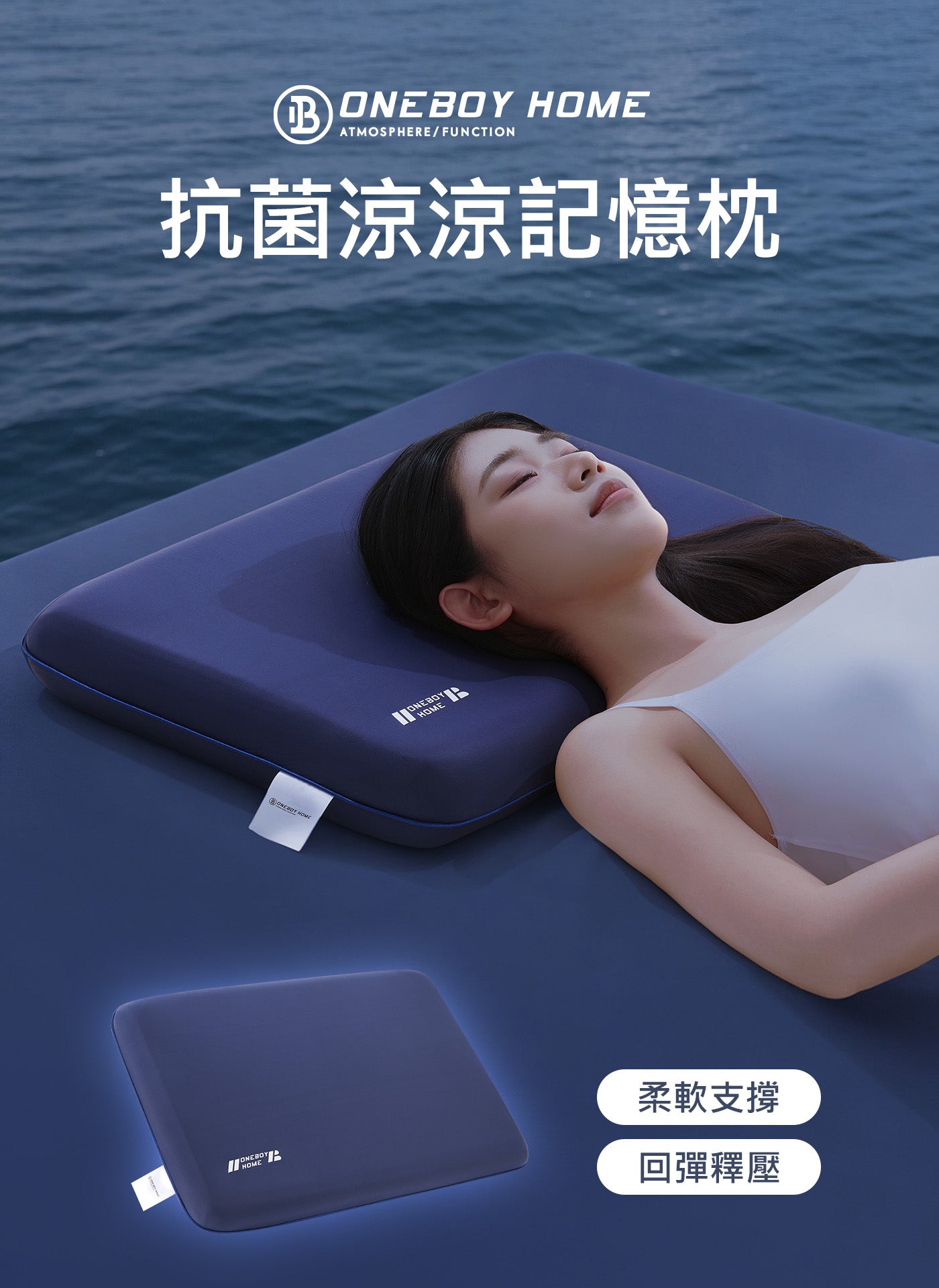 深睡藍