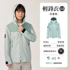 碧泉綠拼接