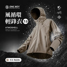 男款-陶泥色