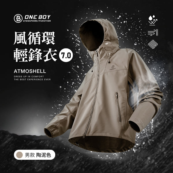 男款-陶泥色